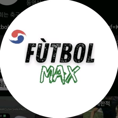 futbolmaxkorea