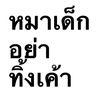 khaohom8610