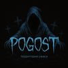 pogost.quest