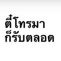 tooyoungtoend
